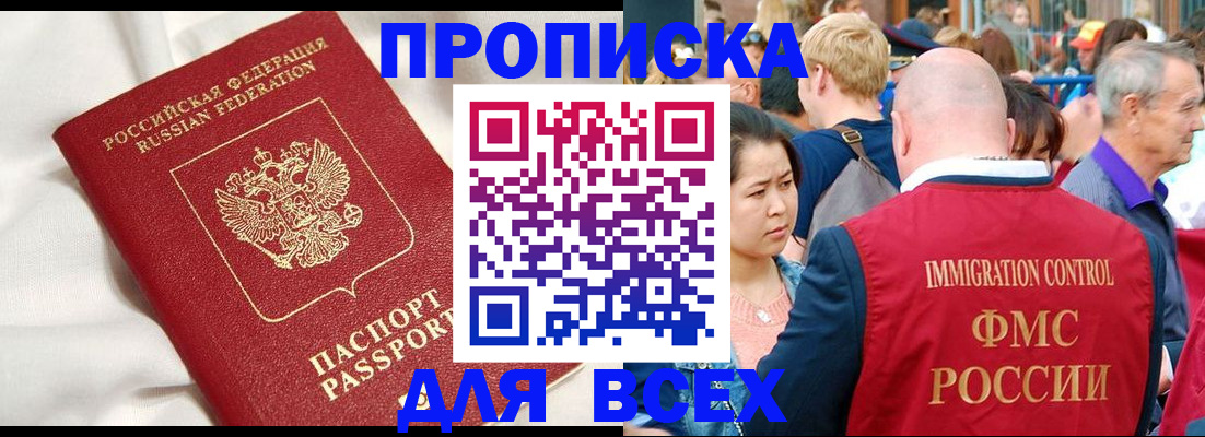 прописка для школы в Десногорске